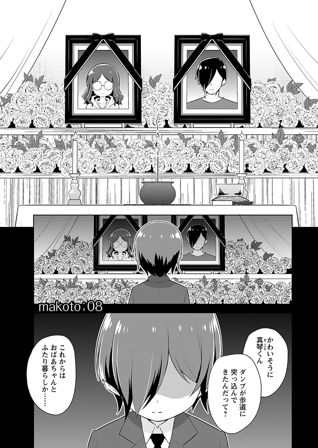 [Murian]Makoto to Makoto[Digital] Page 141