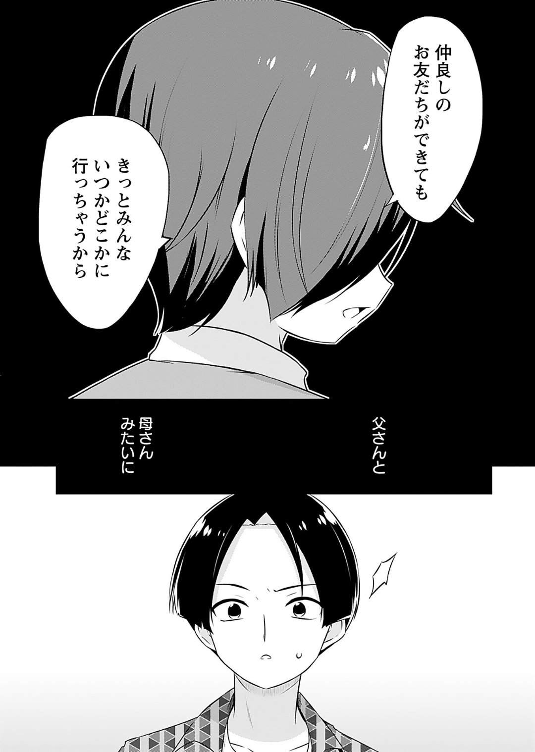 [Murian]Makoto to Makoto[Digital] Page 143