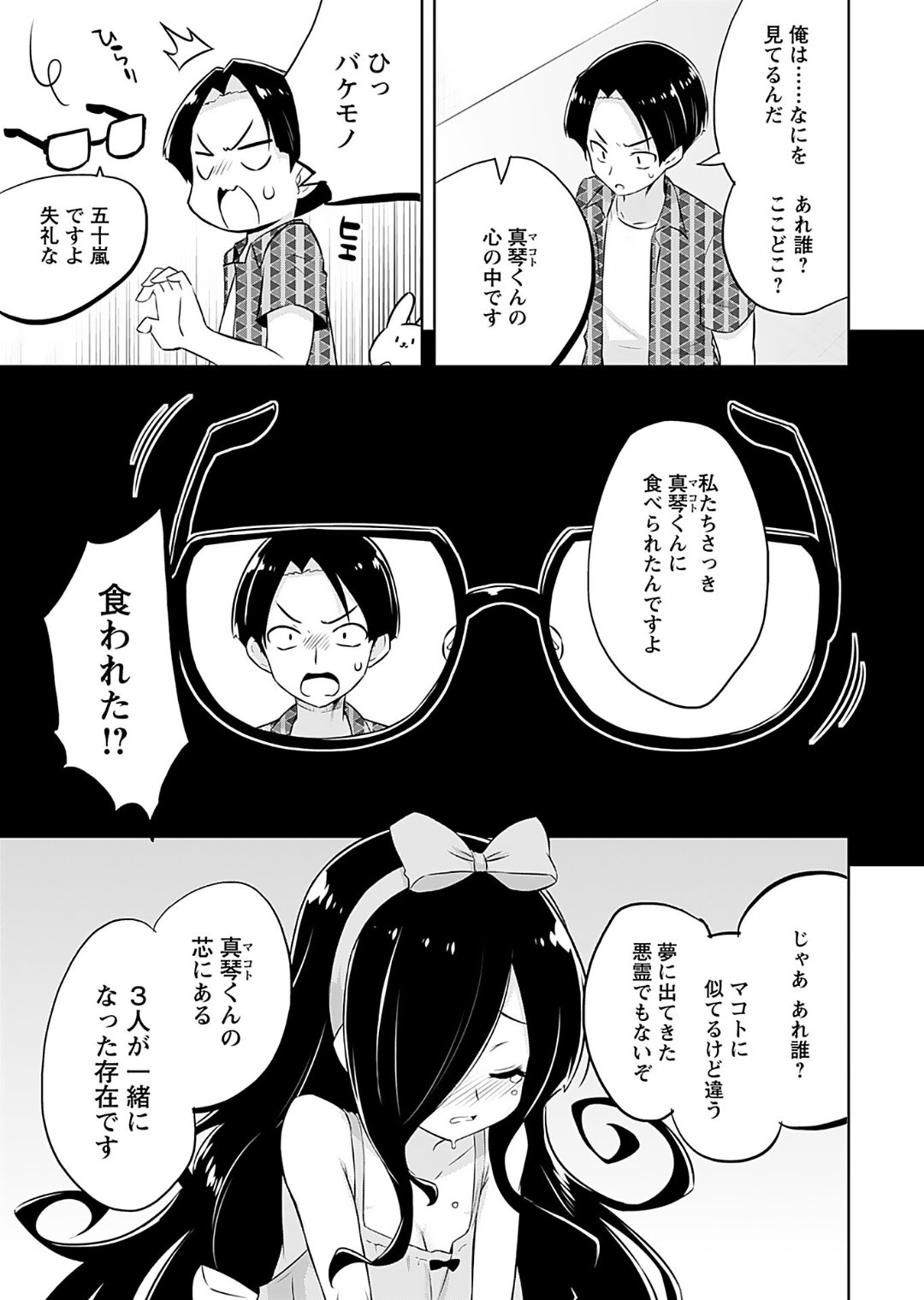 [Murian]Makoto to Makoto[Digital] Page 145