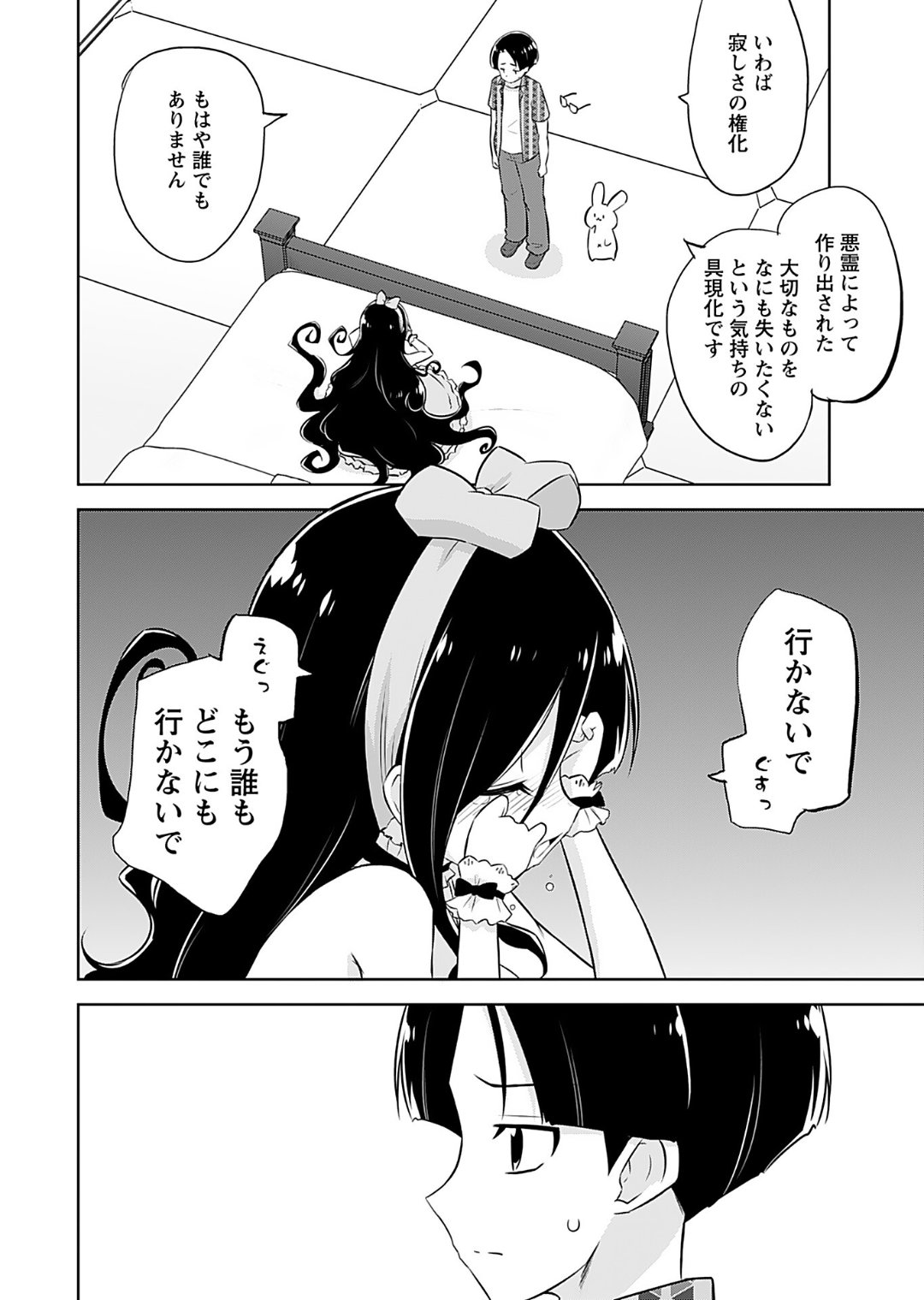 [Murian]Makoto to Makoto[Digital] Page 146