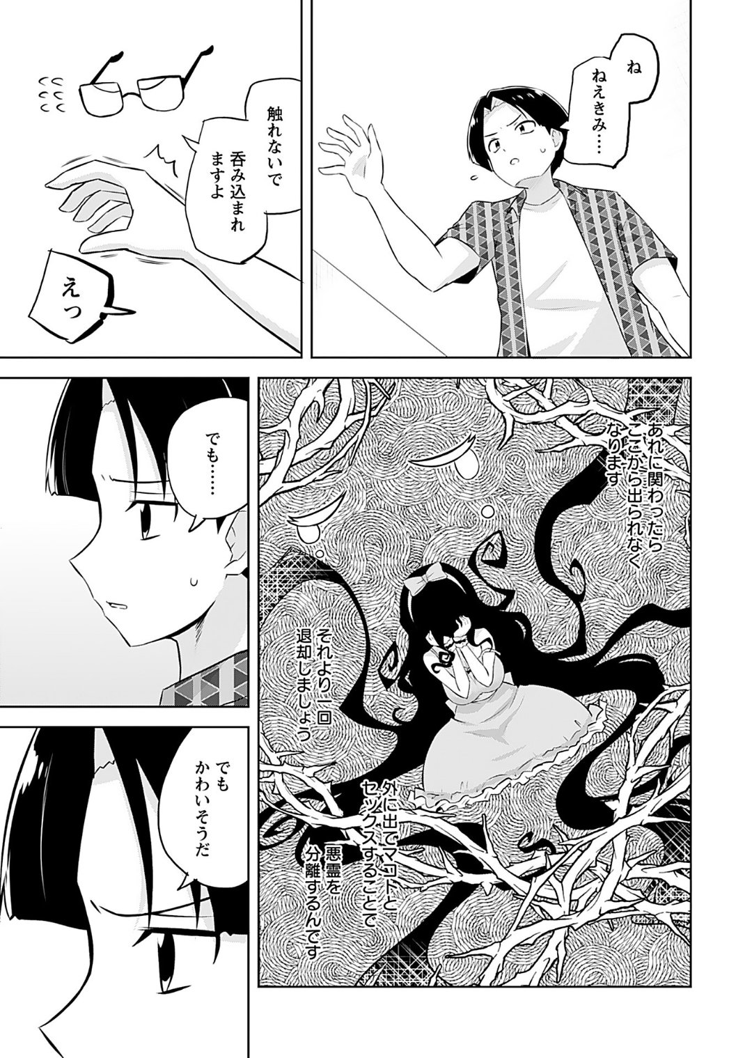 [Murian]Makoto to Makoto[Digital] Page 147
