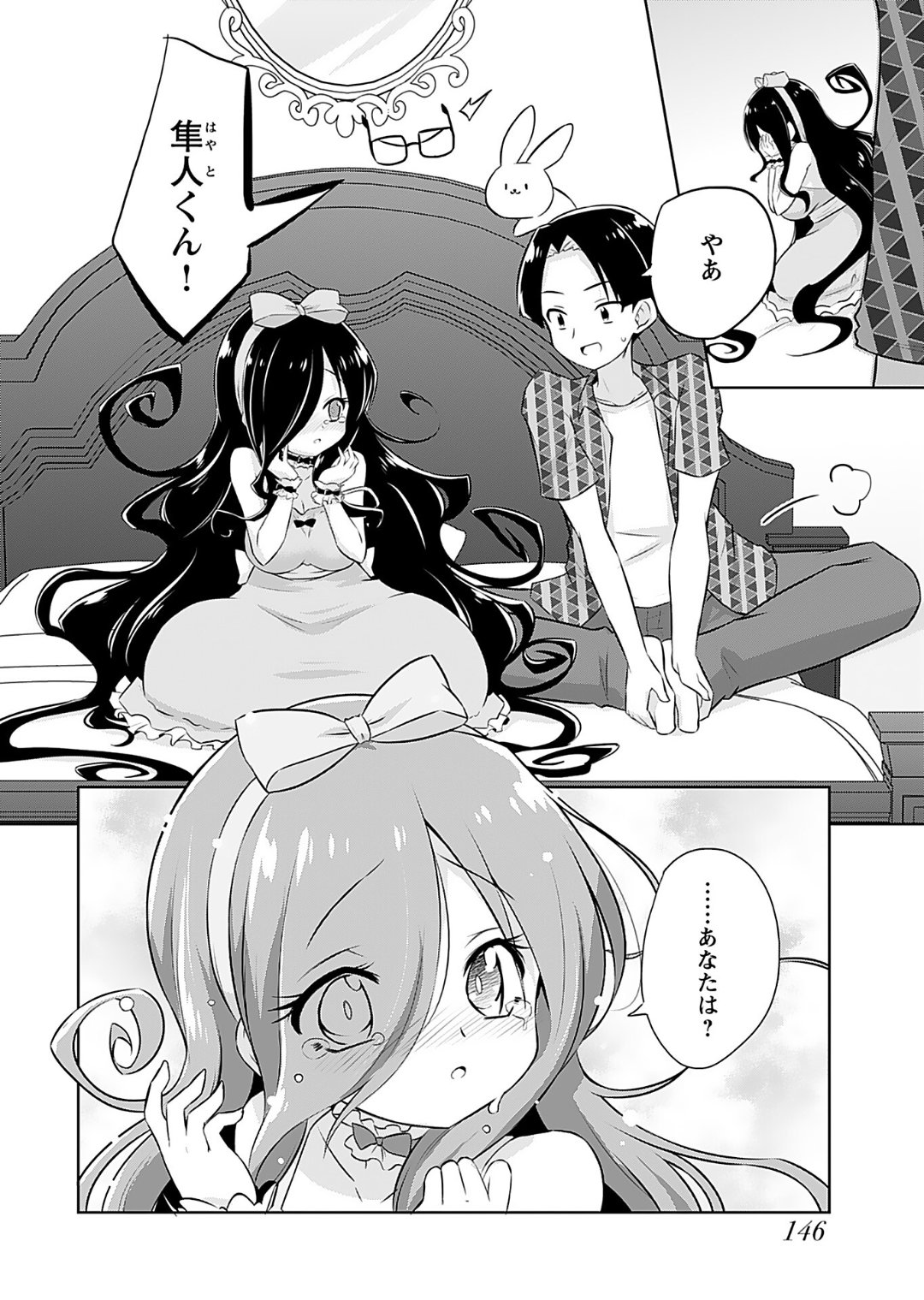 [Murian]Makoto to Makoto[Digital] Page 148