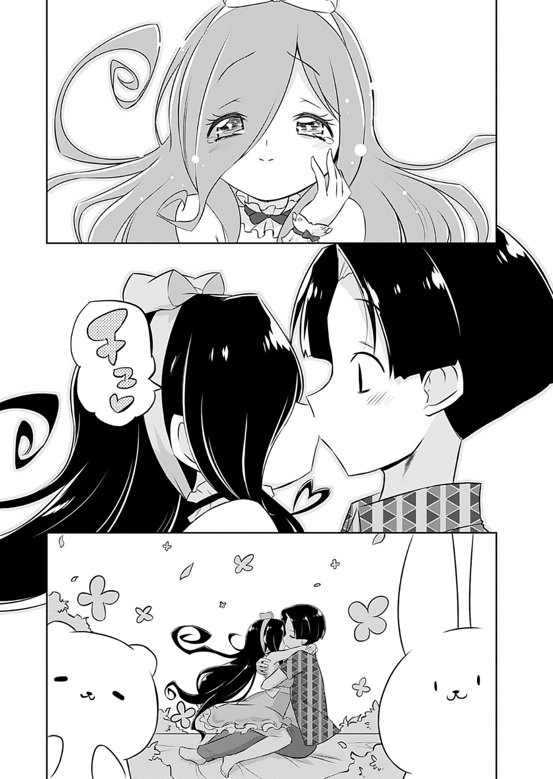 [Murian]Makoto to Makoto[Digital] Page 152