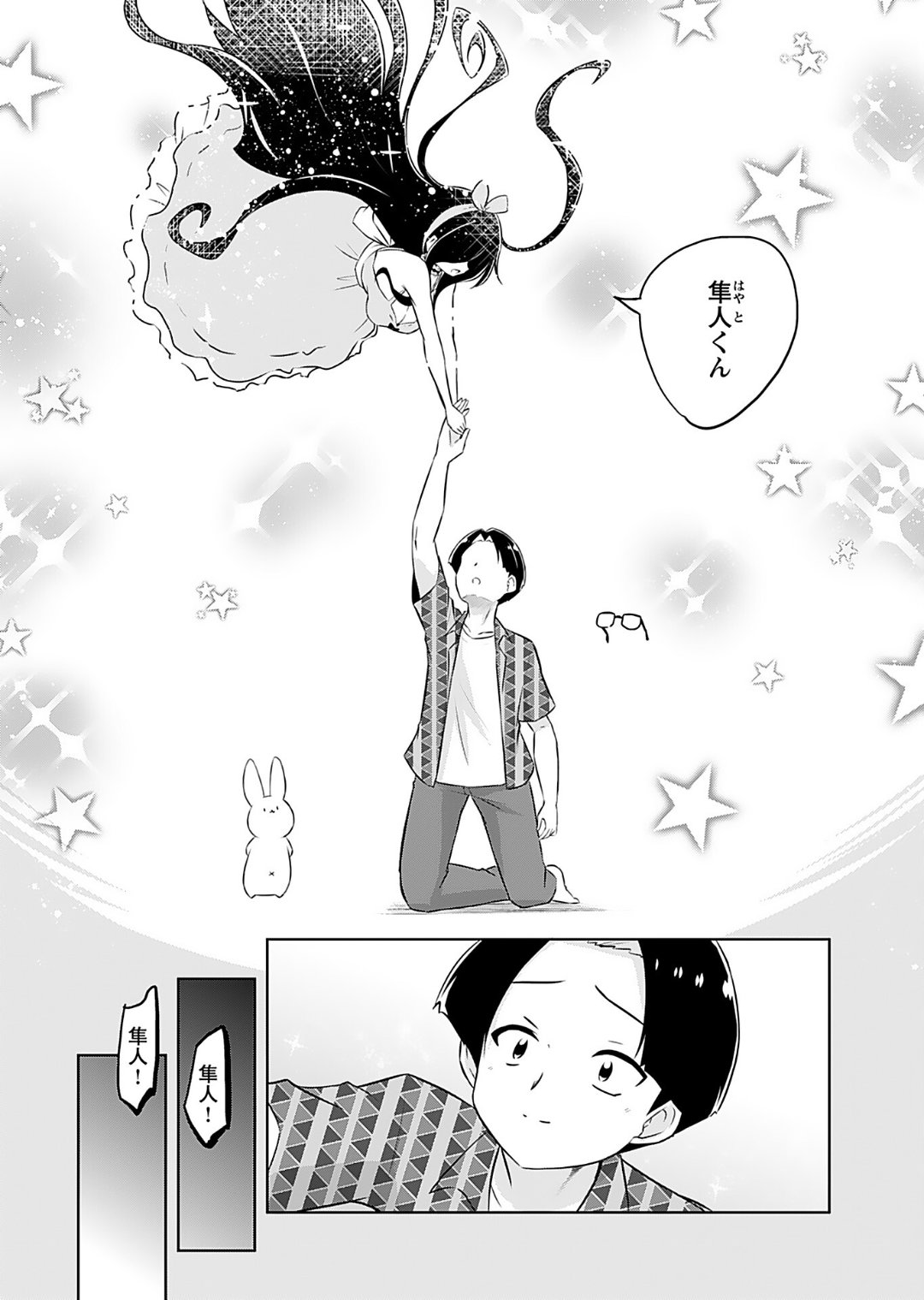 [Murian]Makoto to Makoto[Digital] Page 156