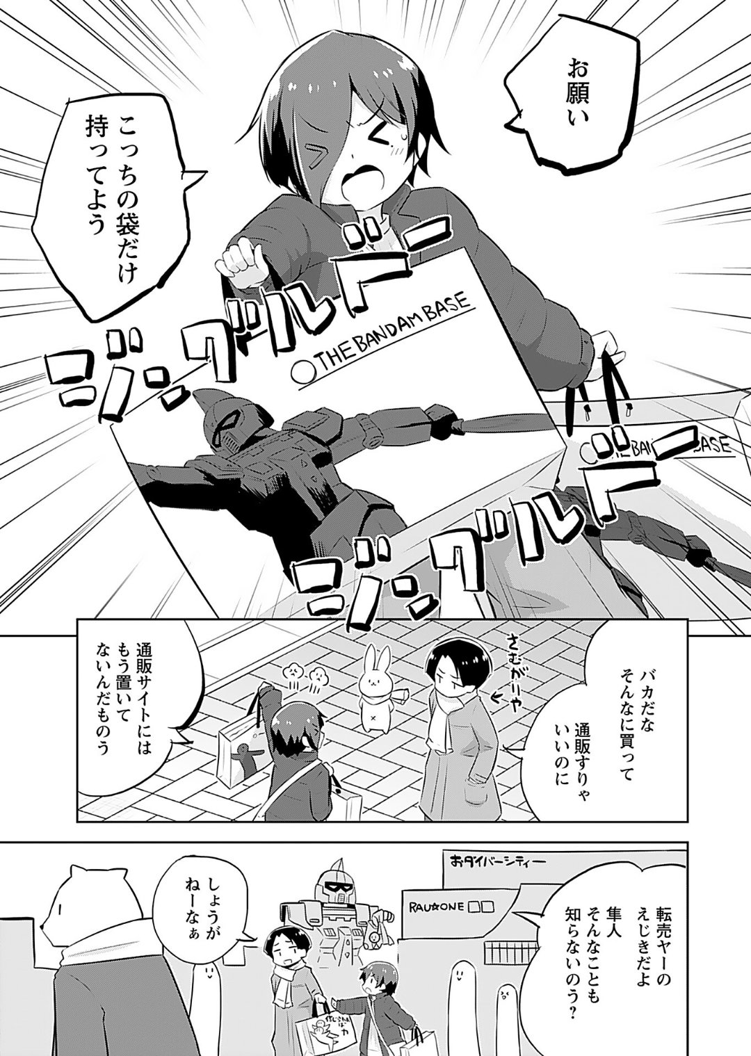 [Murian]Makoto to Makoto[Digital] Page 157