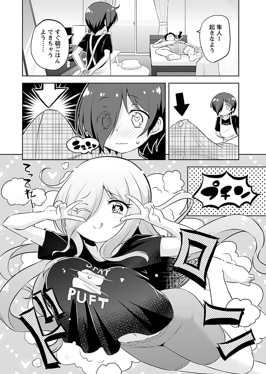 [Murian]Makoto to Makoto[Digital] Page 28