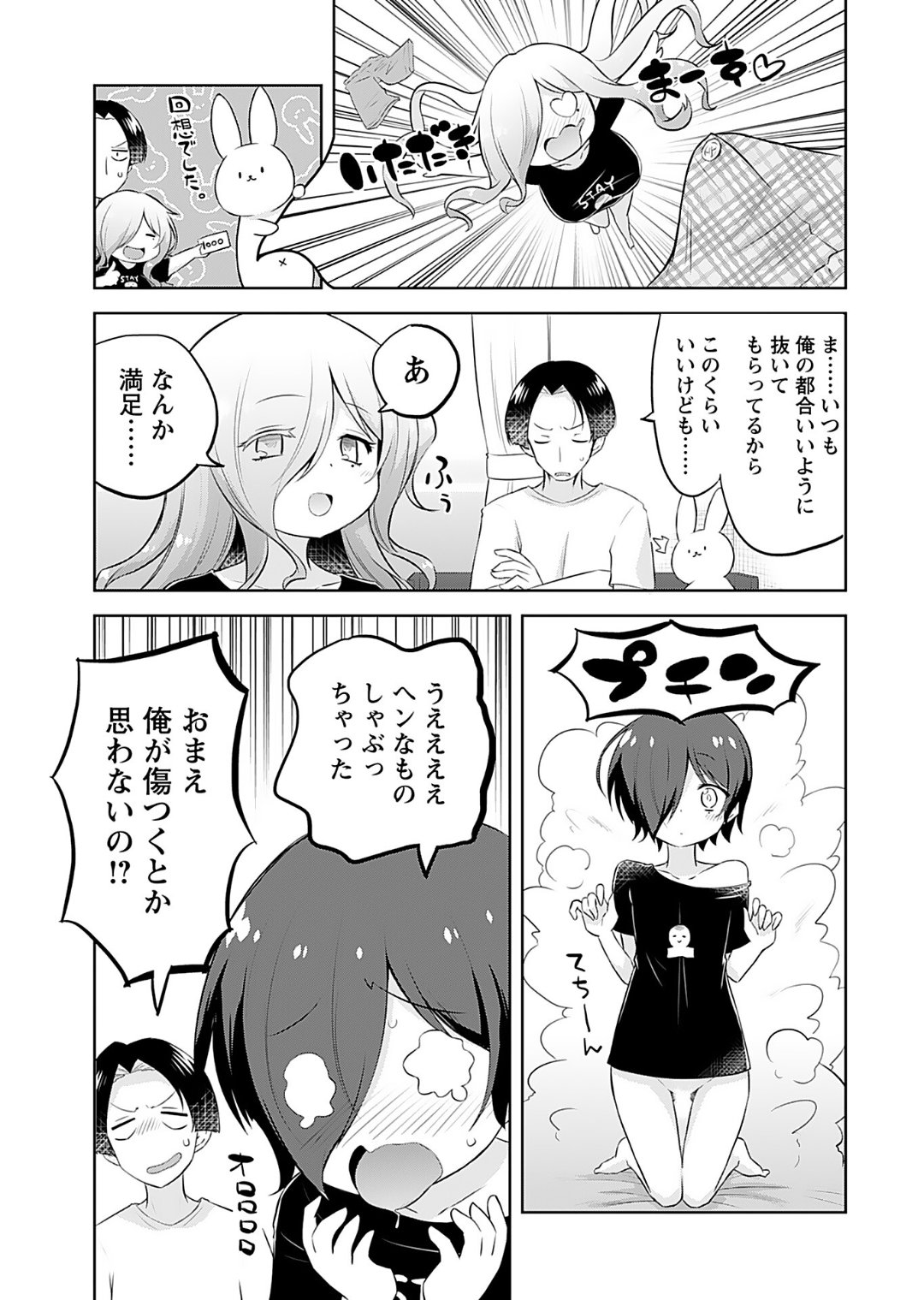 [Murian]Makoto to Makoto[Digital] Page 29