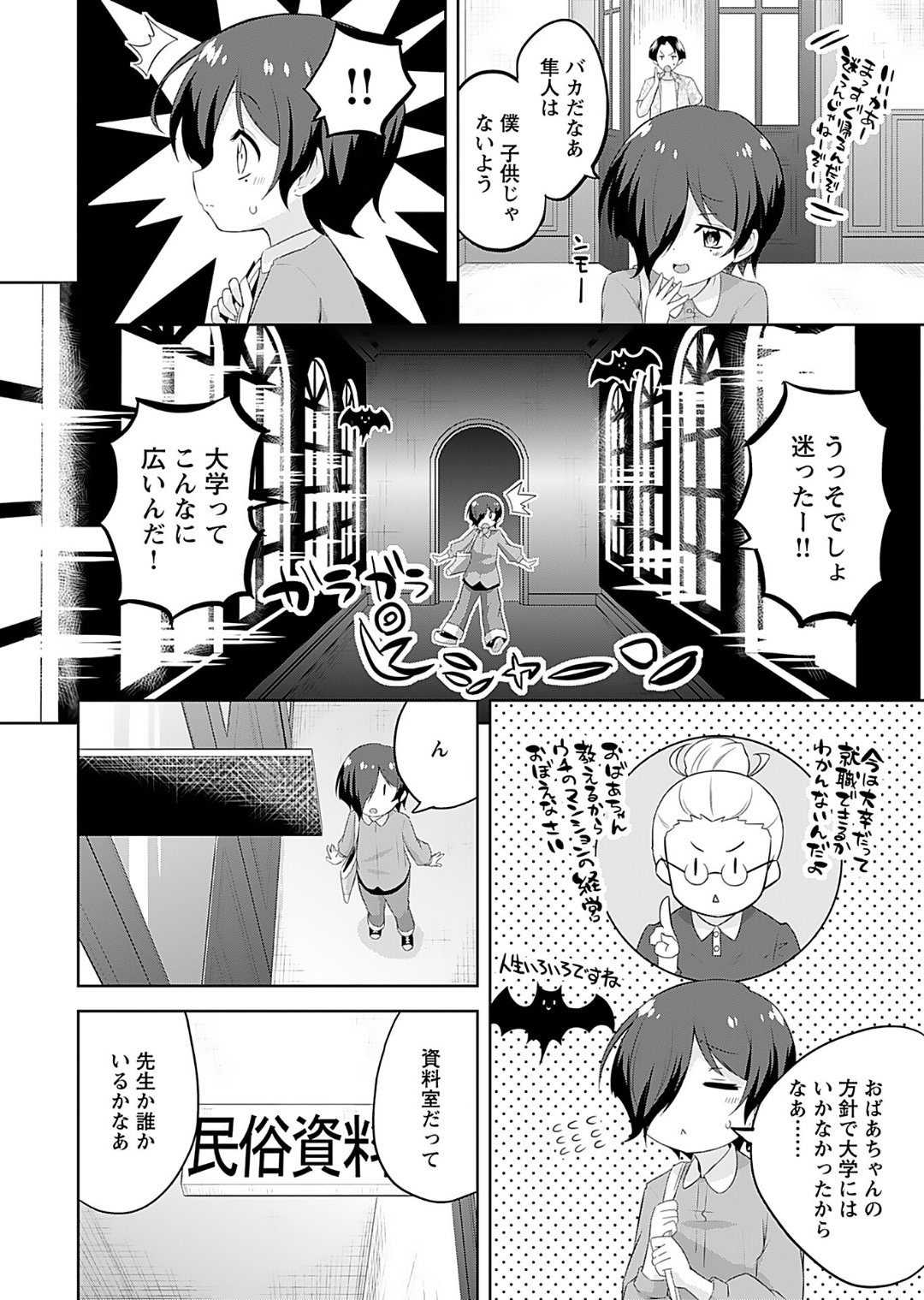 [Murian]Makoto to Makoto[Digital] Page 32