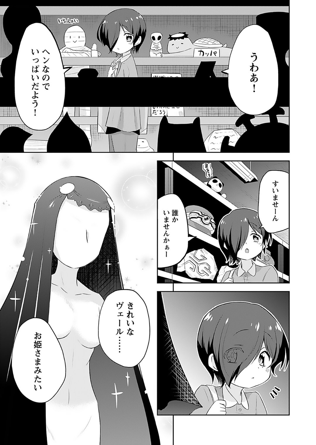 [Murian]Makoto to Makoto[Digital] Page 33