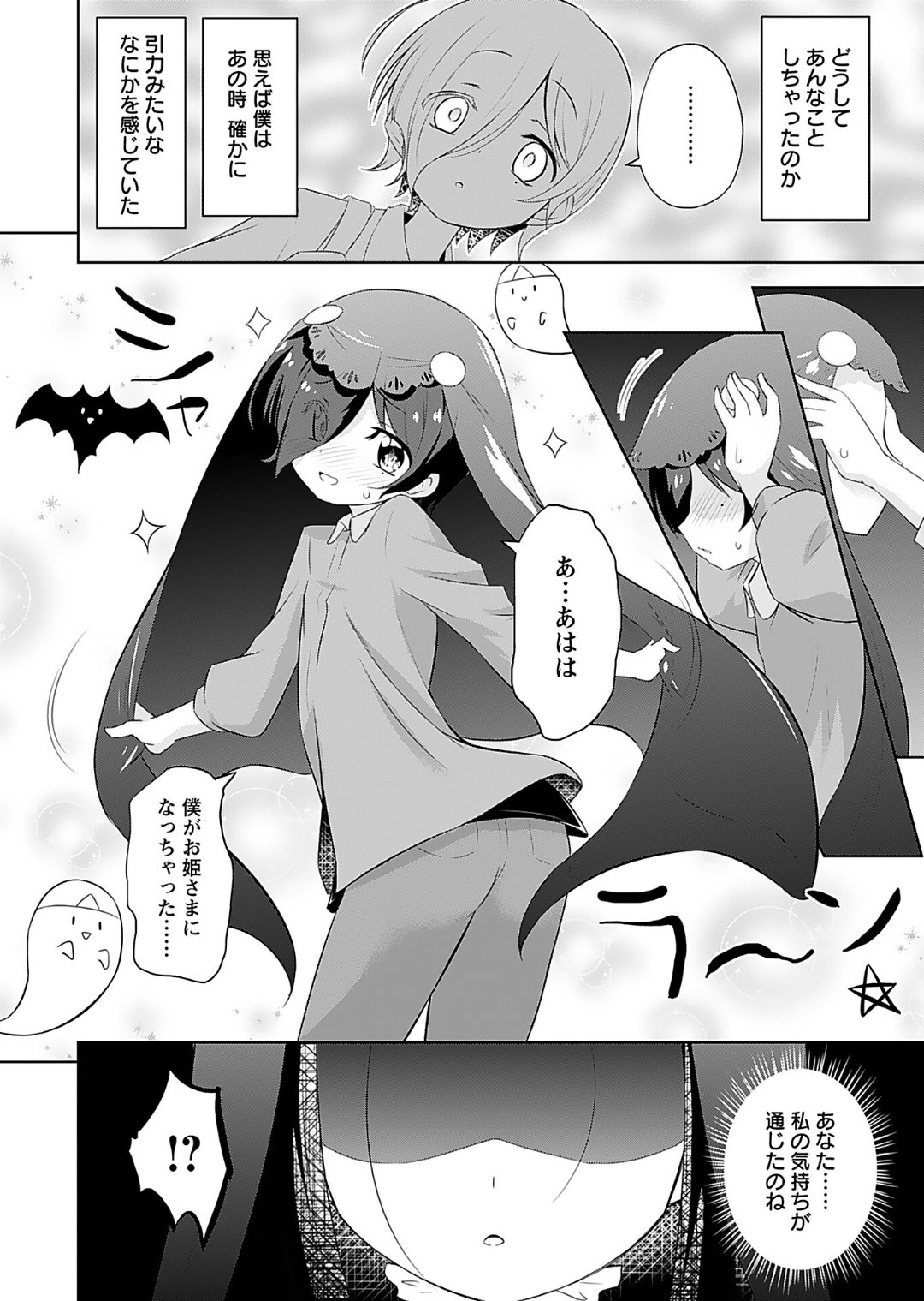 [Murian]Makoto to Makoto[Digital] Page 34