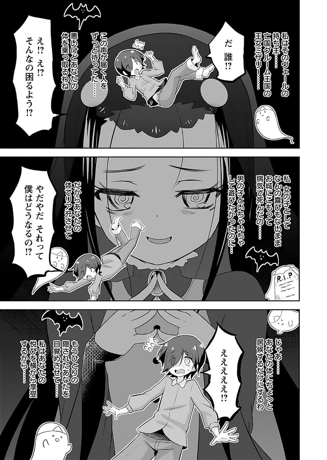 [Murian]Makoto to Makoto[Digital] Page 35