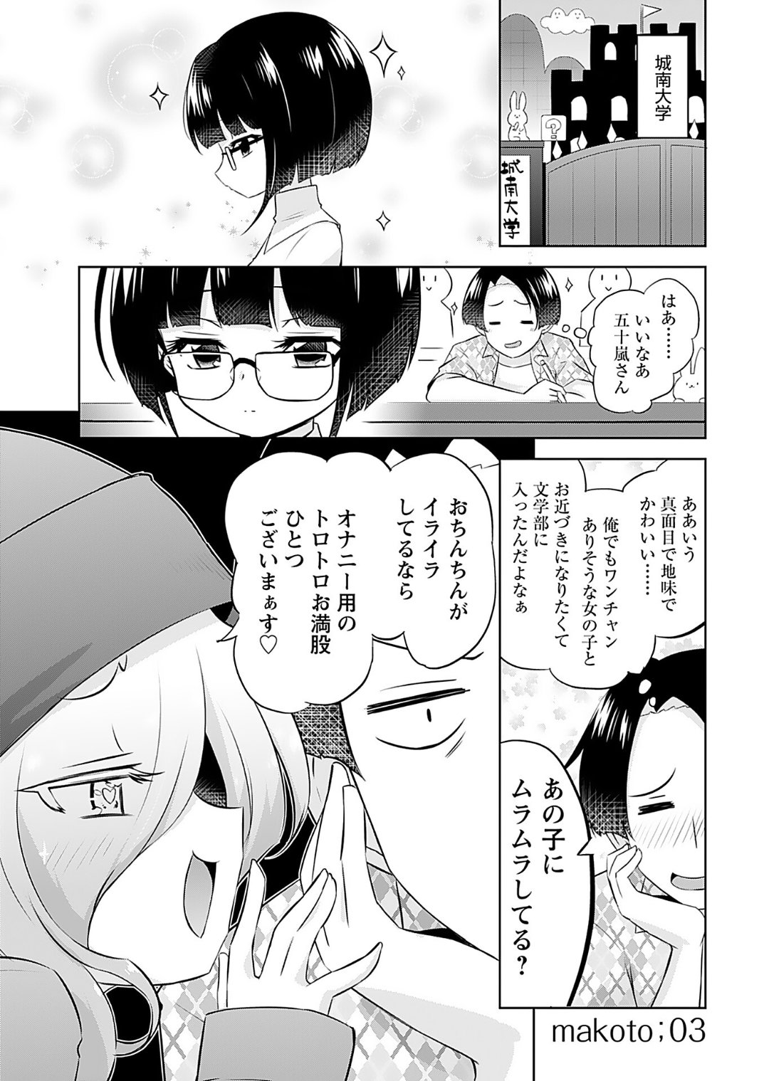 [Murian]Makoto to Makoto[Digital] Page 45