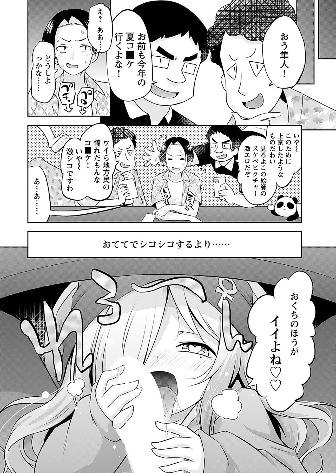 [Murian]Makoto to Makoto[Digital] Page 48