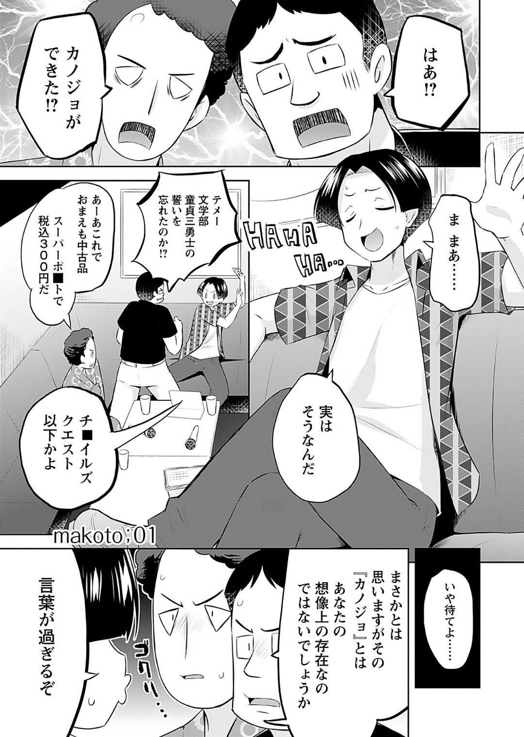 [Murian]Makoto to Makoto[Digital] Page 5