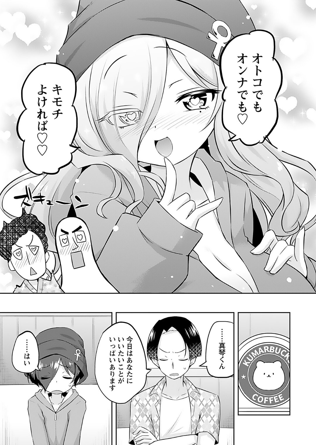 [Murian]Makoto to Makoto[Digital] Page 51