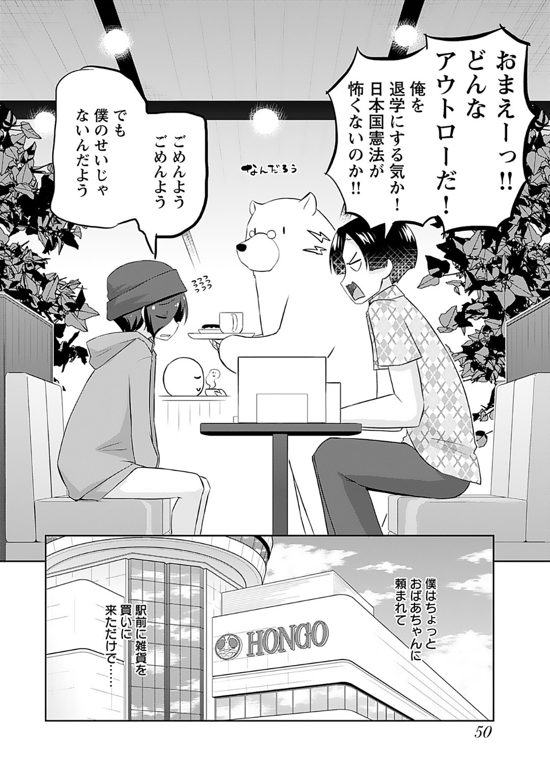 [Murian]Makoto to Makoto[Digital] Page 52