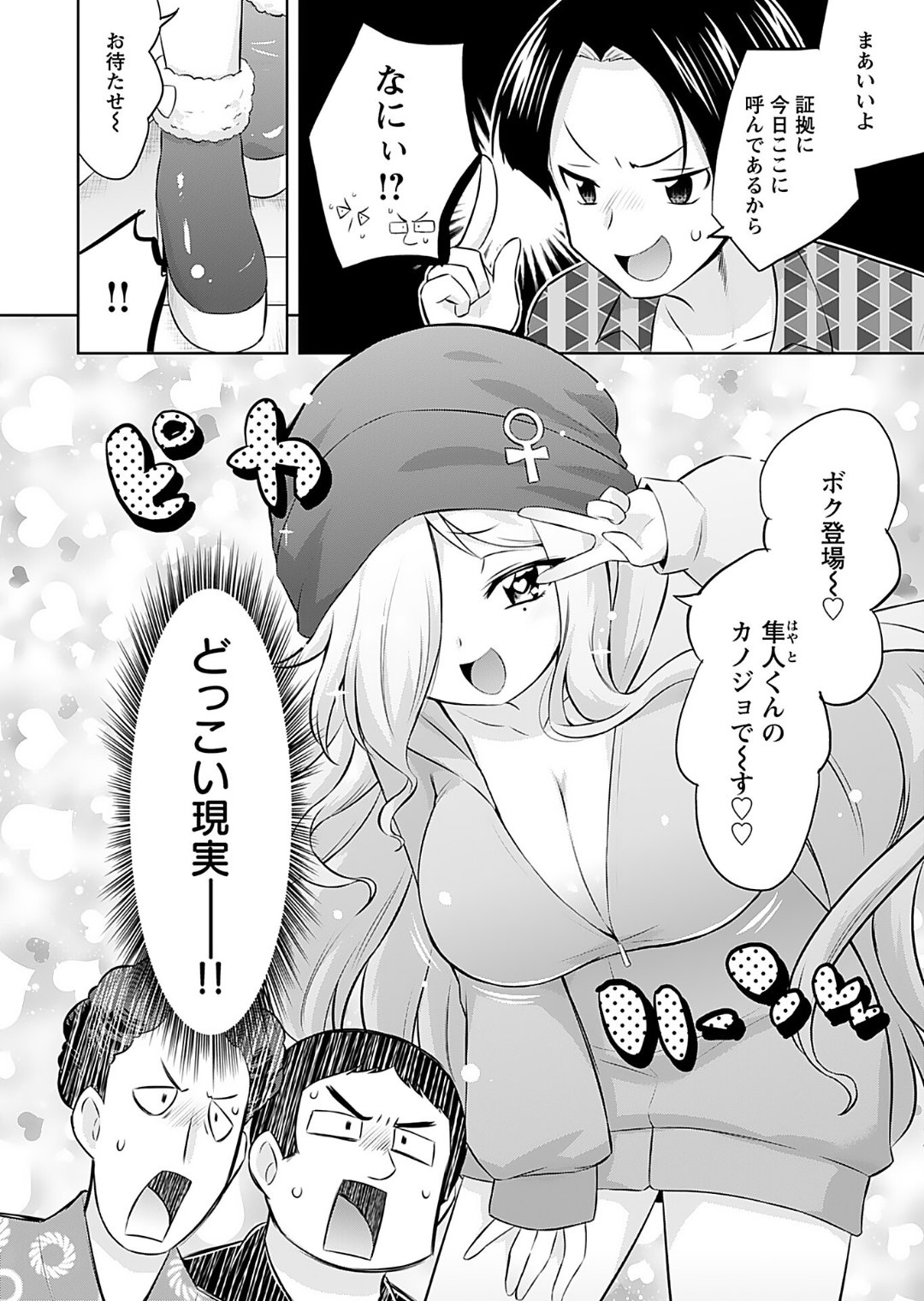 [Murian]Makoto to Makoto[Digital] Page 6