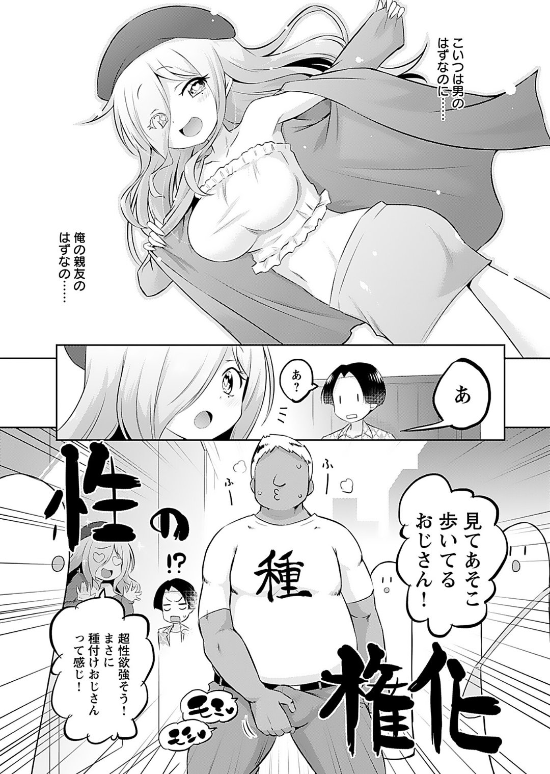 [Murian]Makoto to Makoto[Digital] Page 61