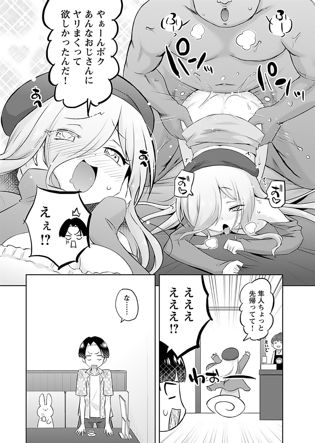 [Murian]Makoto to Makoto[Digital] Page 62