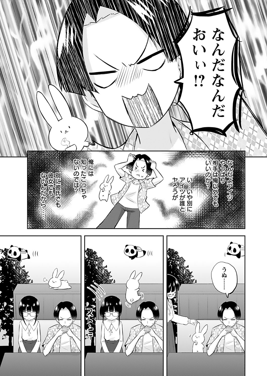 [Murian]Makoto to Makoto[Digital] Page 63