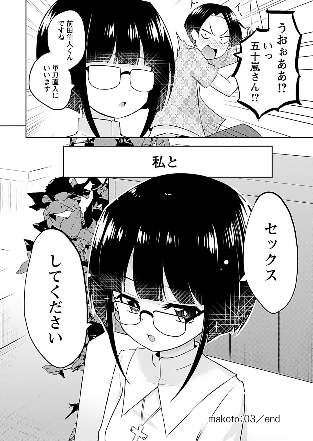 [Murian]Makoto to Makoto[Digital] Page 64