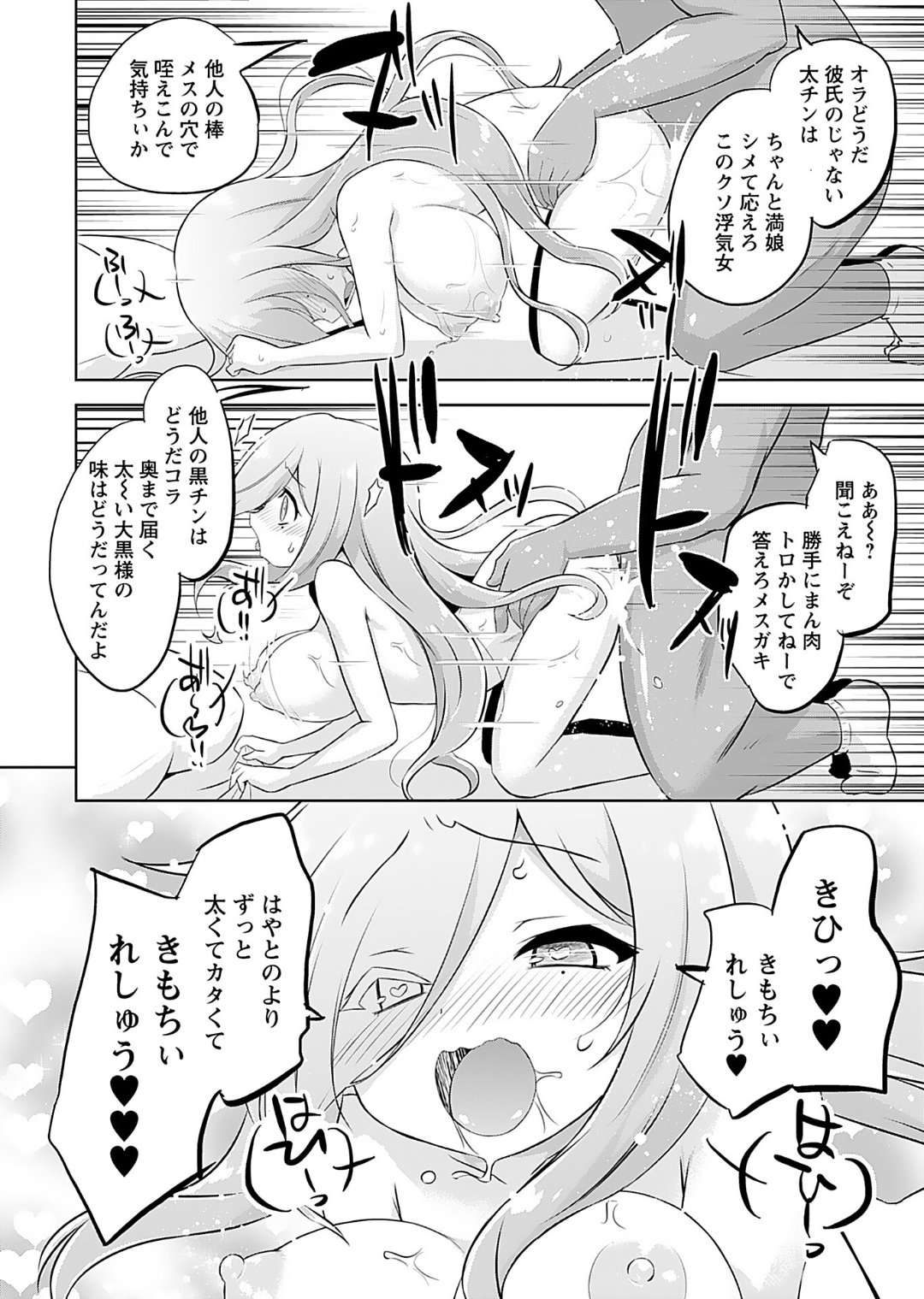 [Murian]Makoto to Makoto[Digital] Page 66