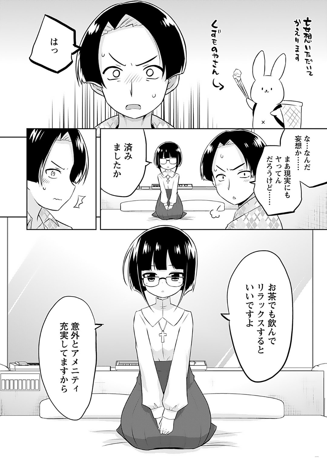[Murian]Makoto to Makoto[Digital] Page 68