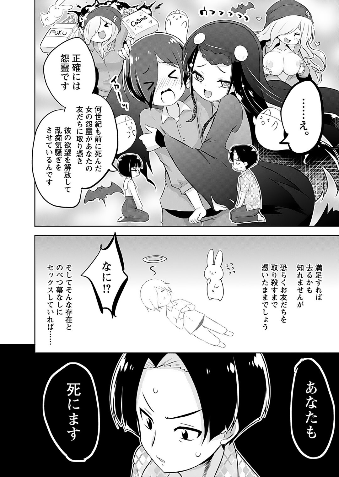 [Murian]Makoto to Makoto[Digital] Page 71