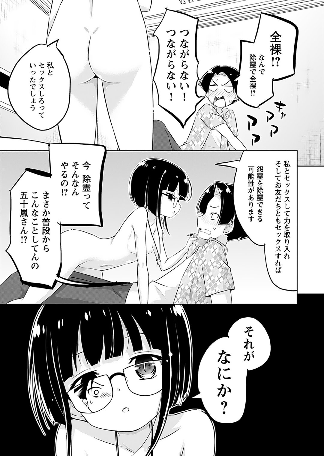 [Murian]Makoto to Makoto[Digital] Page 73