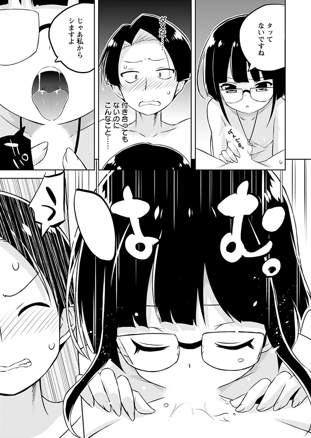 [Murian]Makoto to Makoto[Digital] Page 75