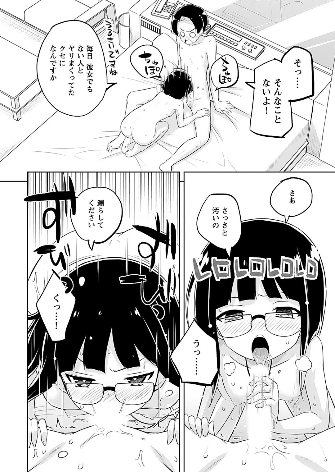 [Murian]Makoto to Makoto[Digital] Page 78