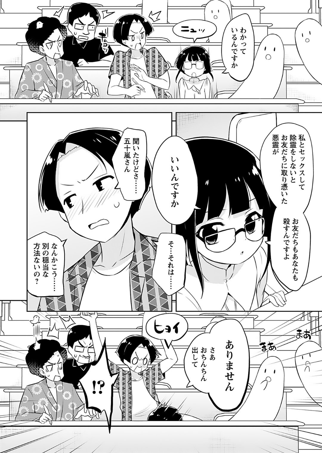 [Murian]Makoto to Makoto[Digital] Page 86