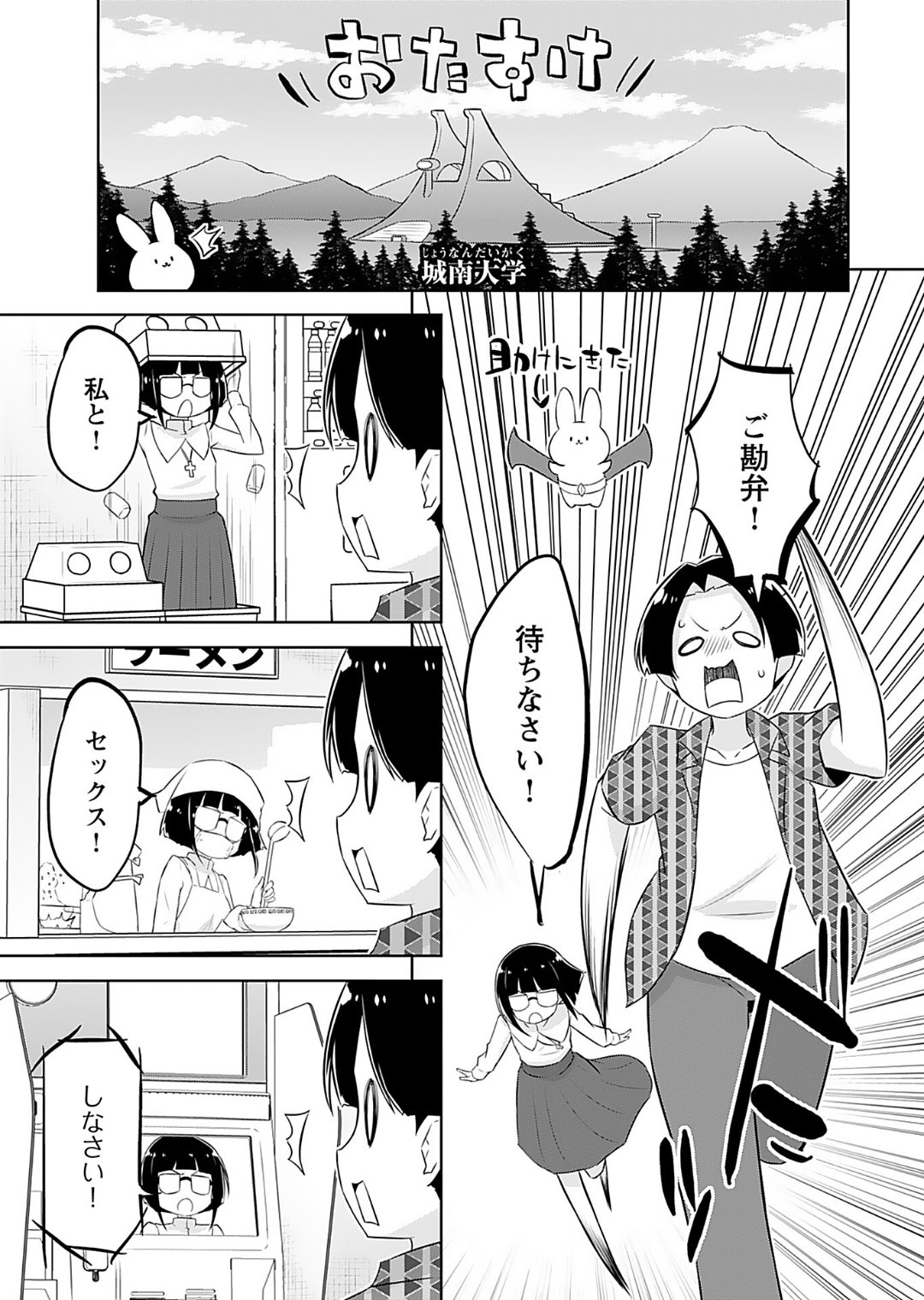 [Murian]Makoto to Makoto[Digital] Page 87