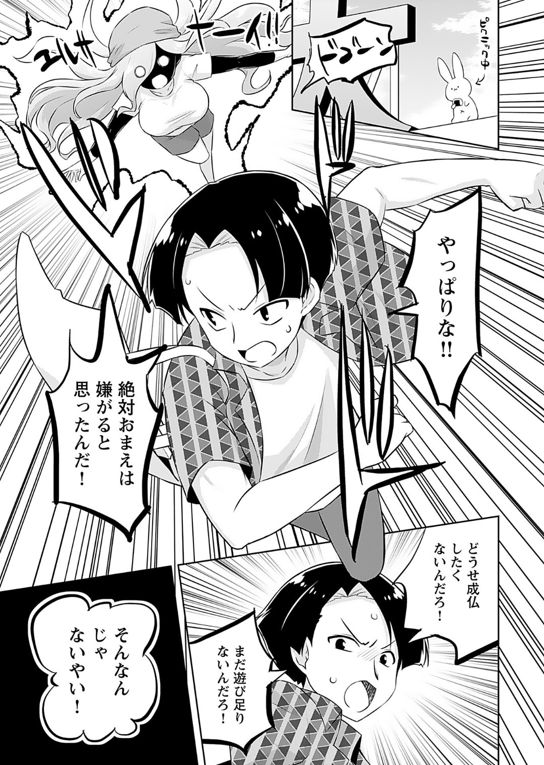 [Murian]Makoto to Makoto[Digital] Page 95