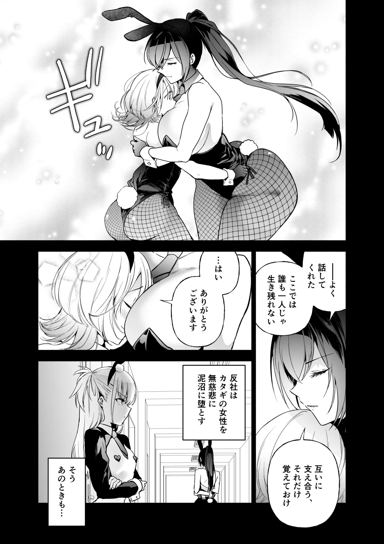 [Kuron]Sennyuu Dato Natsume Zenpen ~Elite Onna Sousakan ga Ura Casino no Wana ni Hamerare Gesu Kyaku no Onaho ni Naru Hanashi~[Digital] Page 12