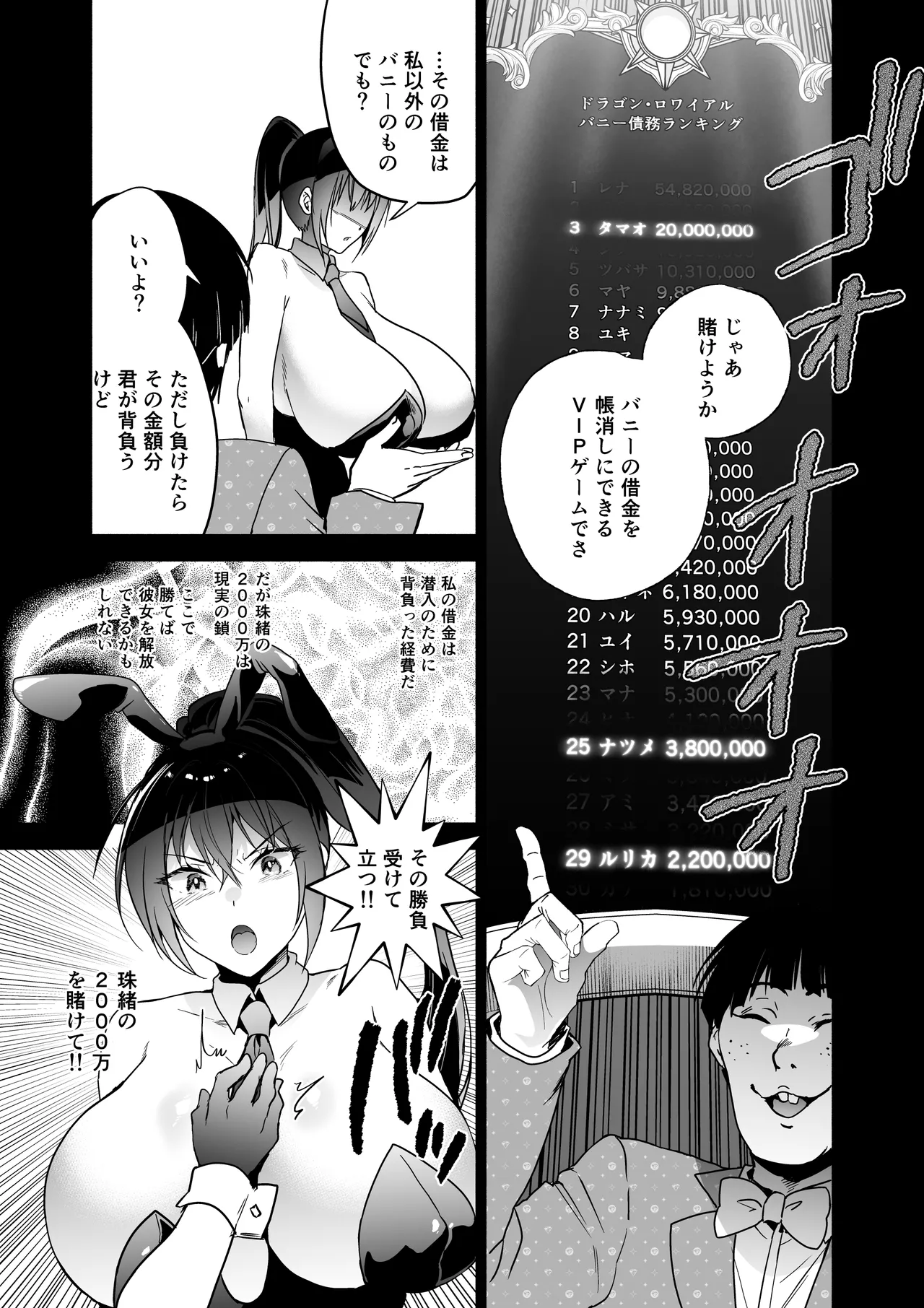 [Kuron]Sennyuu Dato Natsume Zenpen ~Elite Onna Sousakan ga Ura Casino no Wana ni Hamerare Gesu Kyaku no Onaho ni Naru Hanashi~[Digital] Page 18