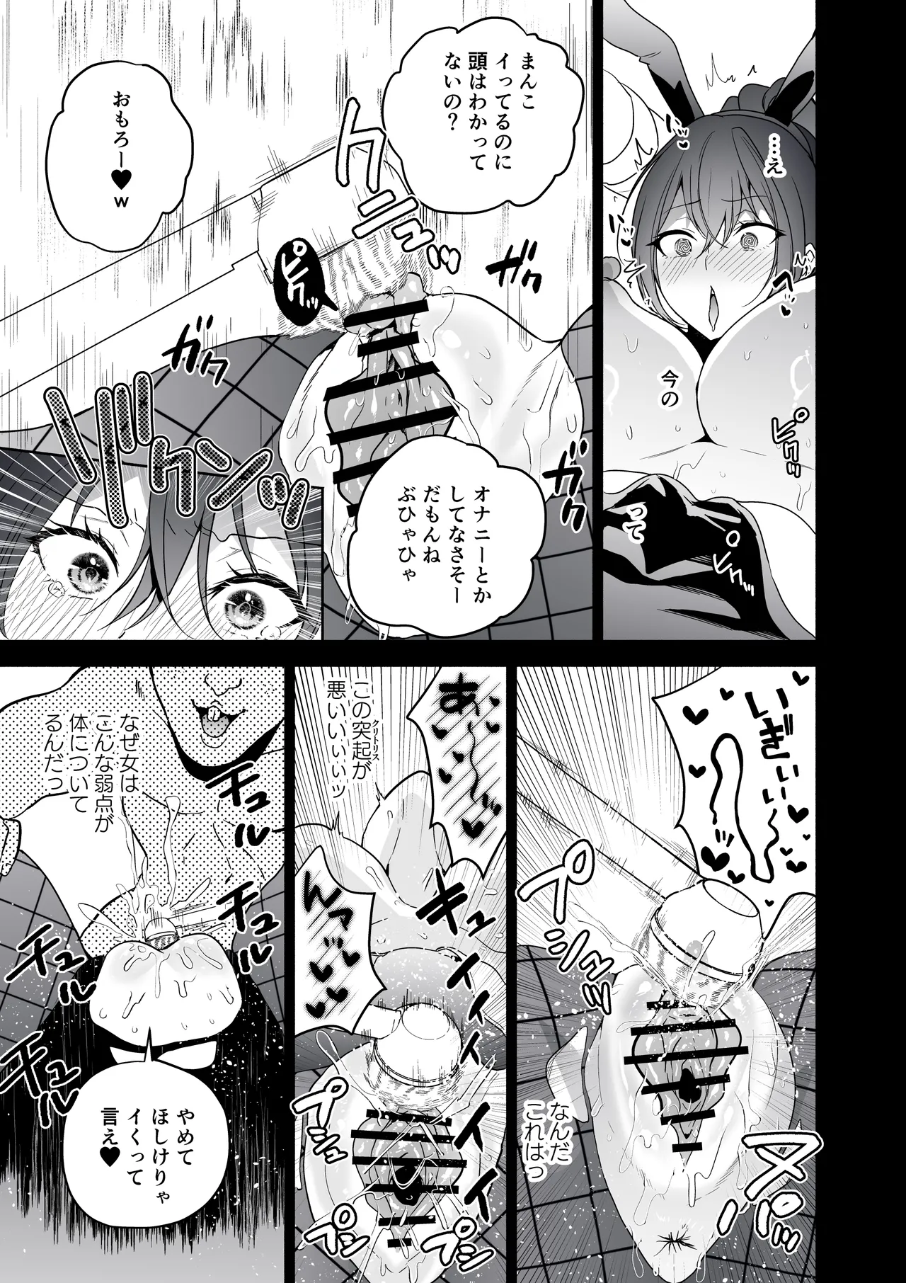 [Kuron]Sennyuu Dato Natsume Zenpen ~Elite Onna Sousakan ga Ura Casino no Wana ni Hamerare Gesu Kyaku no Onaho ni Naru Hanashi~[Digital] Page 32