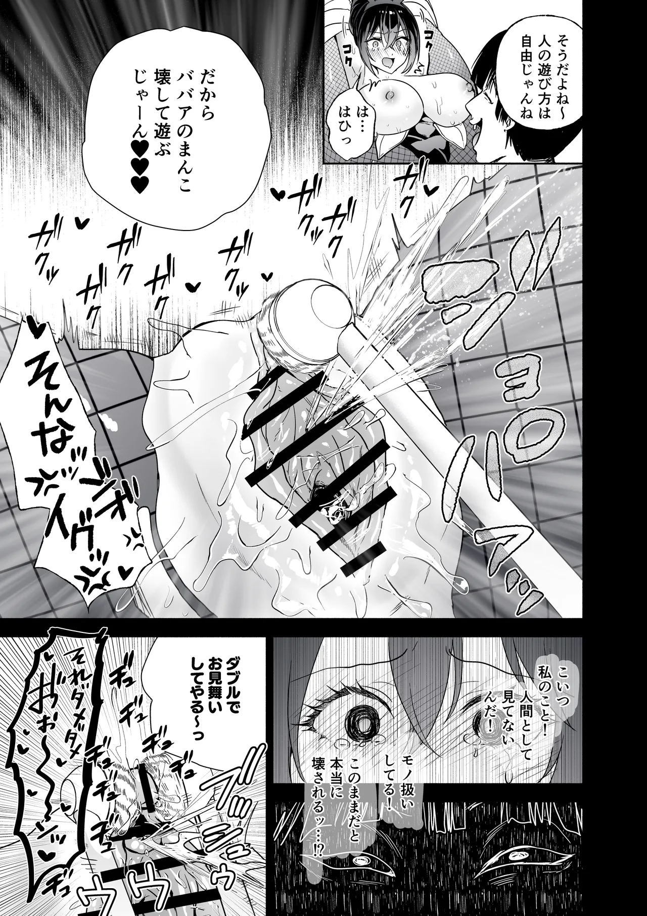 [Kuron]Sennyuu Dato Natsume Zenpen ~Elite Onna Sousakan ga Ura Casino no Wana ni Hamerare Gesu Kyaku no Onaho ni Naru Hanashi~[Digital] Page 34