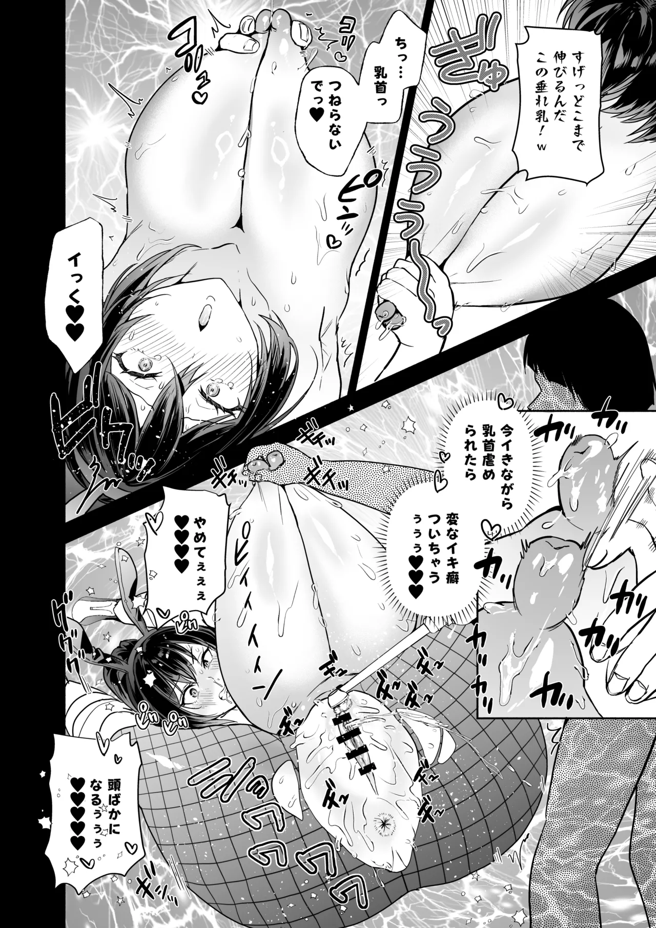 [Kuron]Sennyuu Dato Natsume Zenpen ~Elite Onna Sousakan ga Ura Casino no Wana ni Hamerare Gesu Kyaku no Onaho ni Naru Hanashi~[Digital] Page 35