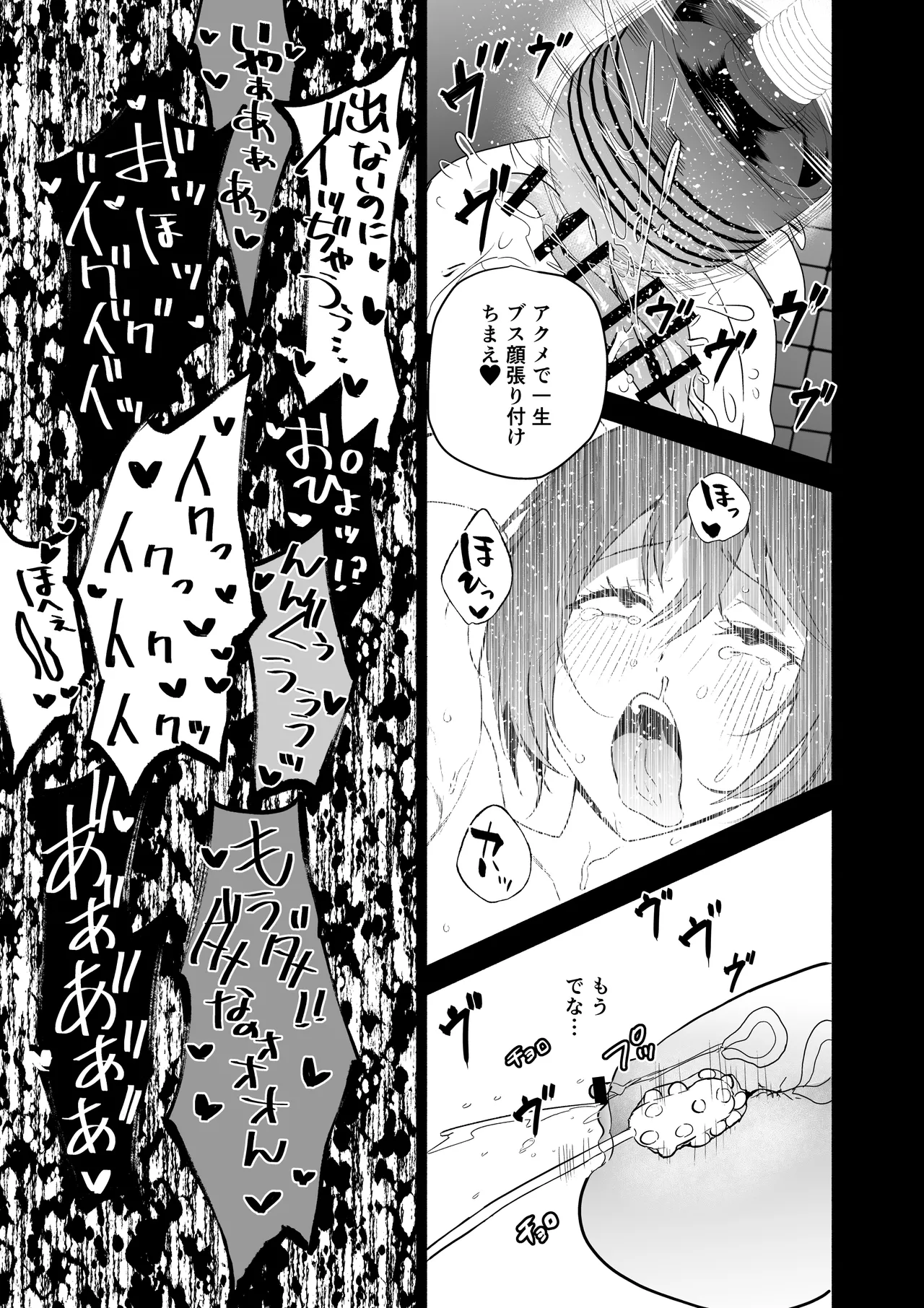 [Kuron]Sennyuu Dato Natsume Zenpen ~Elite Onna Sousakan ga Ura Casino no Wana ni Hamerare Gesu Kyaku no Onaho ni Naru Hanashi~[Digital] Page 38