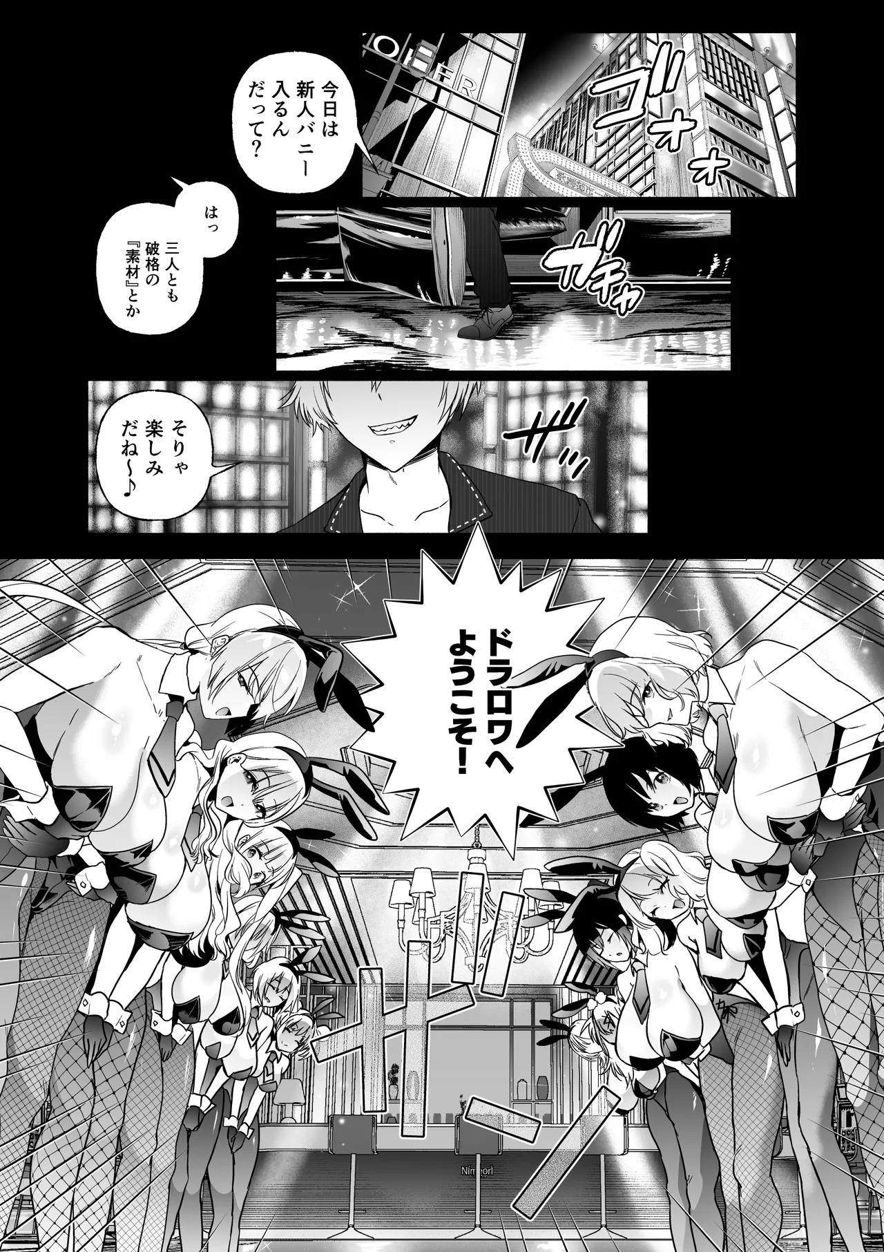[Kuron]Sennyuu Dato Natsume Zenpen ~Elite Onna Sousakan ga Ura Casino no Wana ni Hamerare Gesu Kyaku no Onaho ni Naru Hanashi~[Digital] Page 4