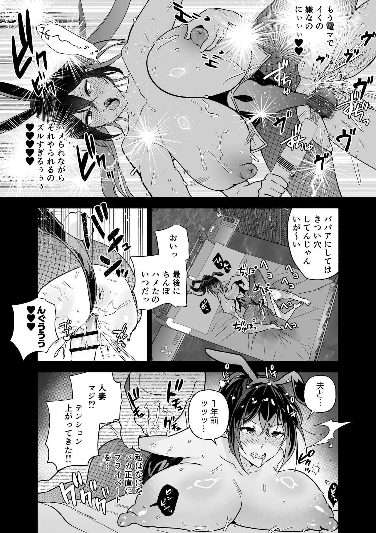 [Kuron]Sennyuu Dato Natsume Zenpen ~Elite Onna Sousakan ga Ura Casino no Wana ni Hamerare Gesu Kyaku no Onaho ni Naru Hanashi~[Digital] Page 41