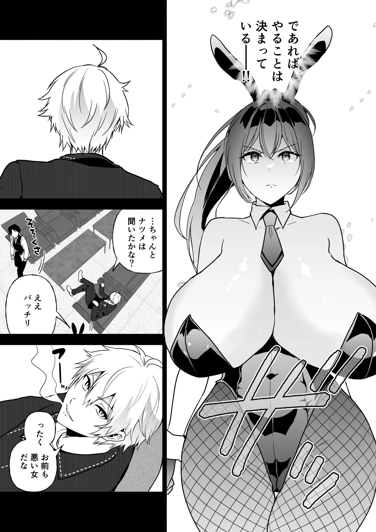 [Kuron]Sennyuu Dato Natsume Zenpen ~Elite Onna Sousakan ga Ura Casino no Wana ni Hamerare Gesu Kyaku no Onaho ni Naru Hanashi~[Digital] Page 48