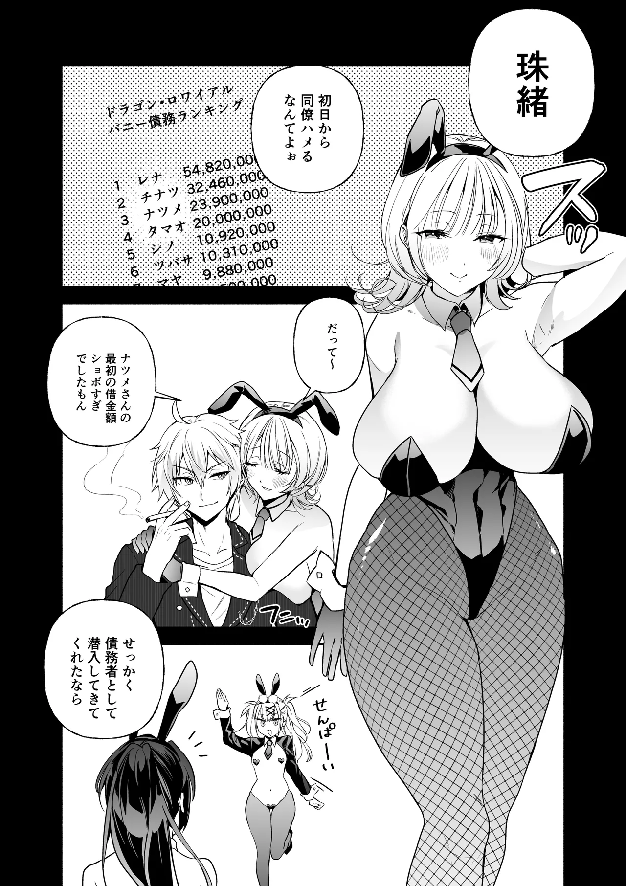 [Kuron]Sennyuu Dato Natsume Zenpen ~Elite Onna Sousakan ga Ura Casino no Wana ni Hamerare Gesu Kyaku no Onaho ni Naru Hanashi~[Digital] Page 49