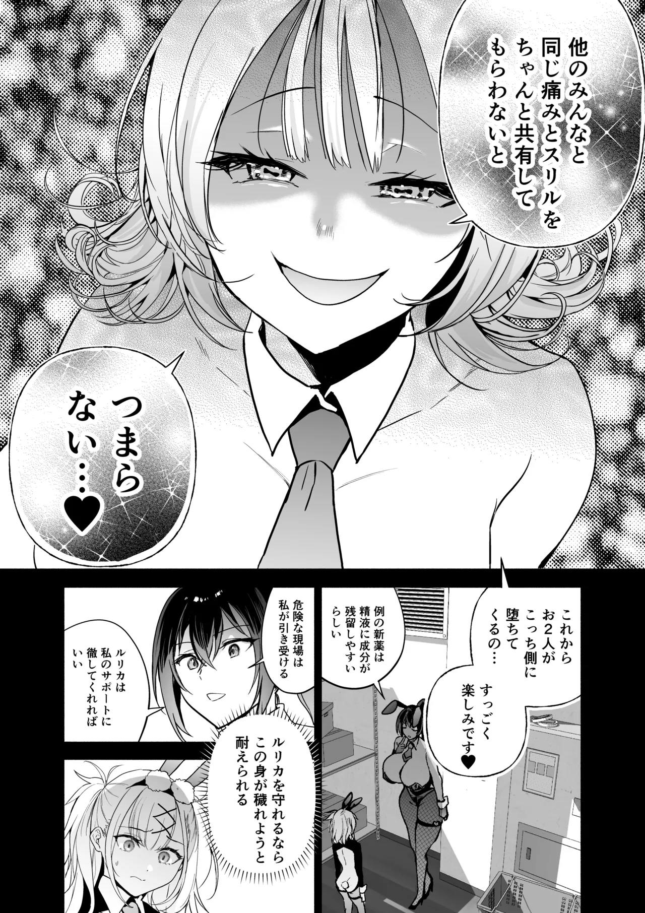 [Kuron]Sennyuu Dato Natsume Zenpen ~Elite Onna Sousakan ga Ura Casino no Wana ni Hamerare Gesu Kyaku no Onaho ni Naru Hanashi~[Digital] Page 50