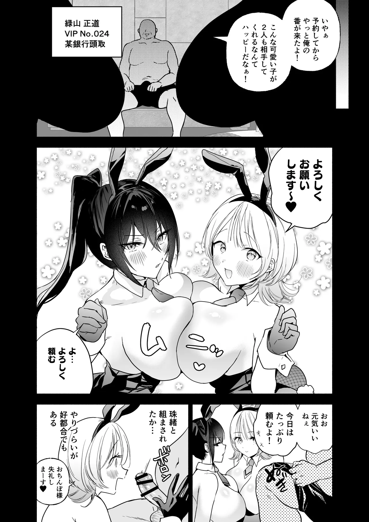 [Kuron]Sennyuu Dato Natsume Zenpen ~Elite Onna Sousakan ga Ura Casino no Wana ni Hamerare Gesu Kyaku no Onaho ni Naru Hanashi~[Digital] Page 55