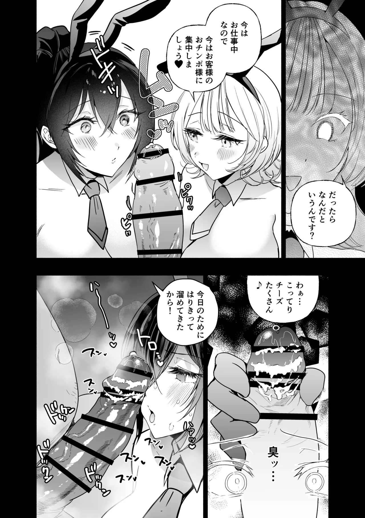 [Kuron]Sennyuu Dato Natsume Zenpen ~Elite Onna Sousakan ga Ura Casino no Wana ni Hamerare Gesu Kyaku no Onaho ni Naru Hanashi~[Digital] Page 57