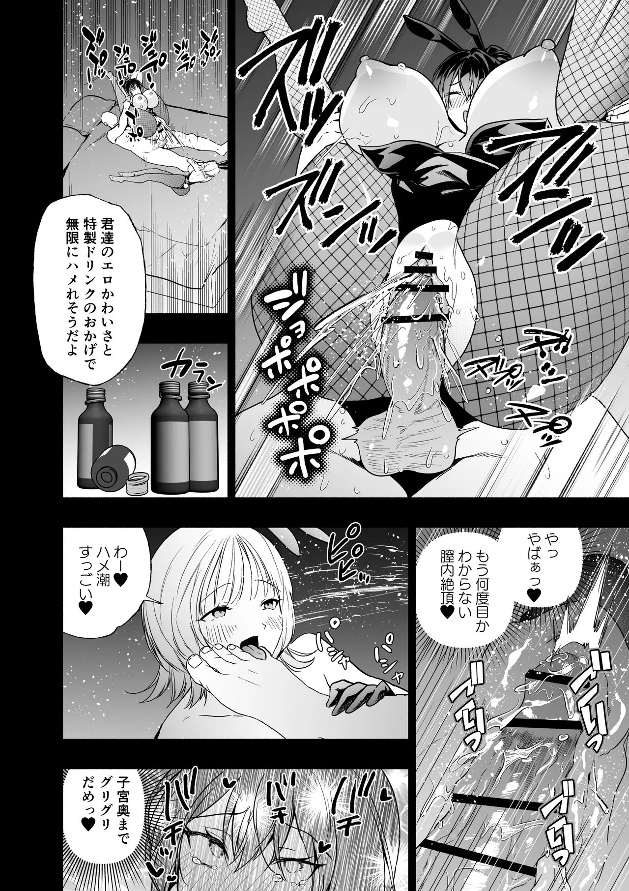 [Kuron]Sennyuu Dato Natsume Zenpen ~Elite Onna Sousakan ga Ura Casino no Wana ni Hamerare Gesu Kyaku no Onaho ni Naru Hanashi~[Digital] Page 63
