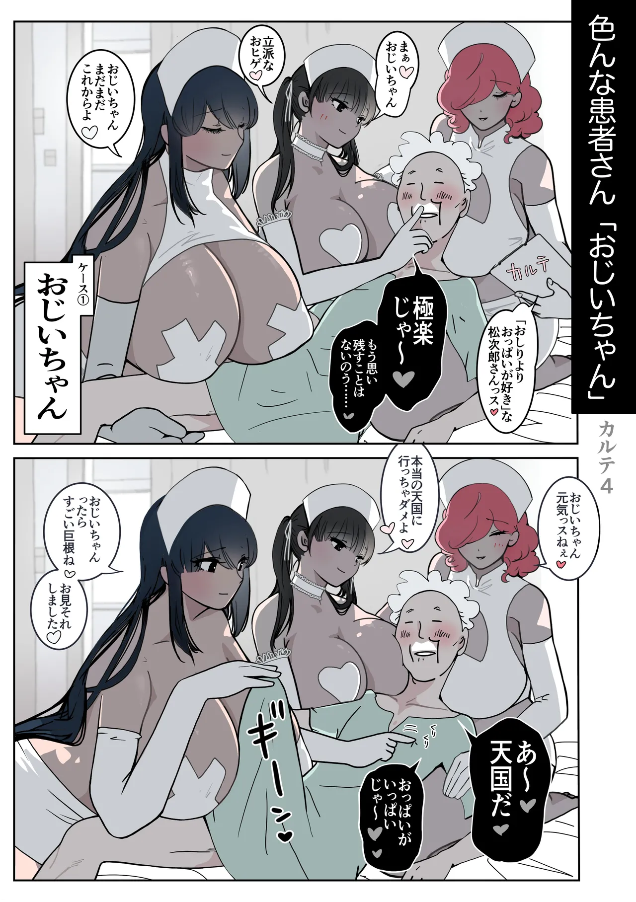 [Fukuneko Tamatebako (Fukuneko)]Nurse-san ni Ippai Shiborarechau Ohanashi Page 40