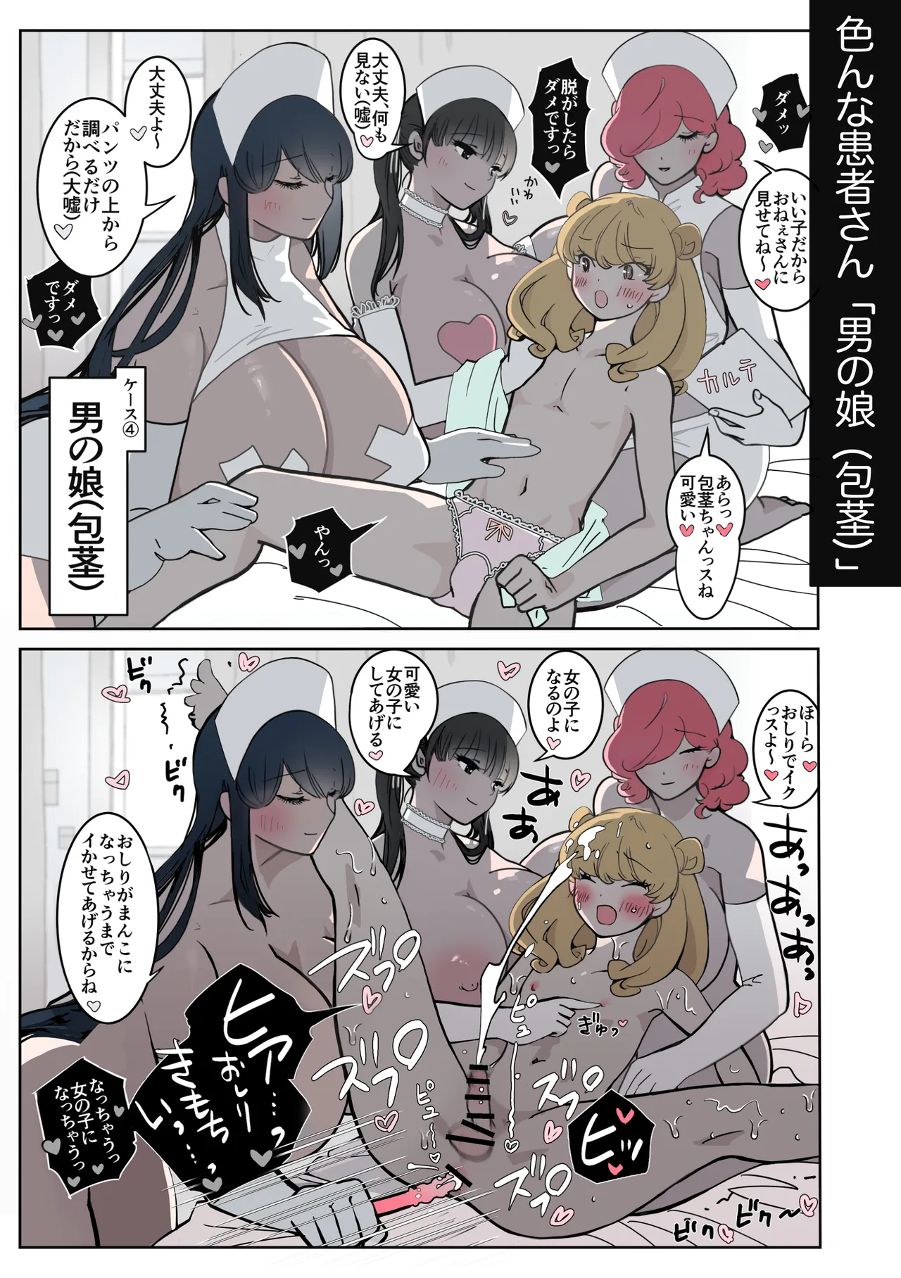 [Fukuneko Tamatebako (Fukuneko)]Nurse-san ni Ippai Shiborarechau Ohanashi Page 43